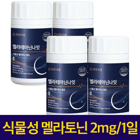 식물성 멜라토닌 1일 2mg 함유 멜라 테아닌 나잇 식약청인증 HACCP 자주가게, 2개, 60정