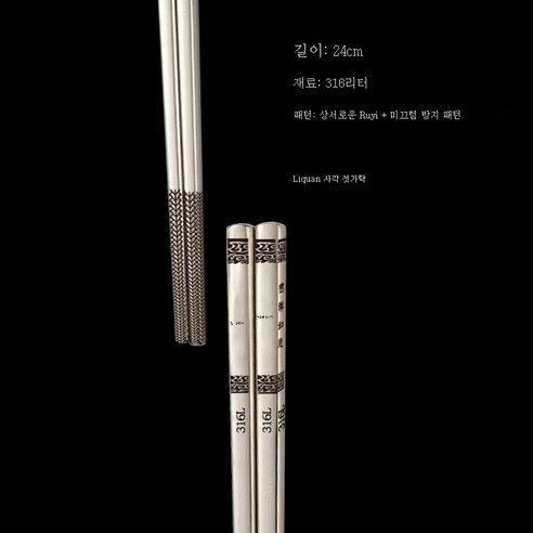 ZZJJC 316L 스테인리스 수저 가정용 호텔 식기 세트 미끄럼 방지 곰팡이 방지 가정공방저, 길하고 뜻대로 되다