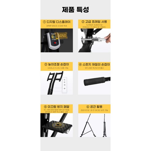 천국의 계단을 오르다: 건강한 미래를 위한 클라임밀 유산소 홈트
