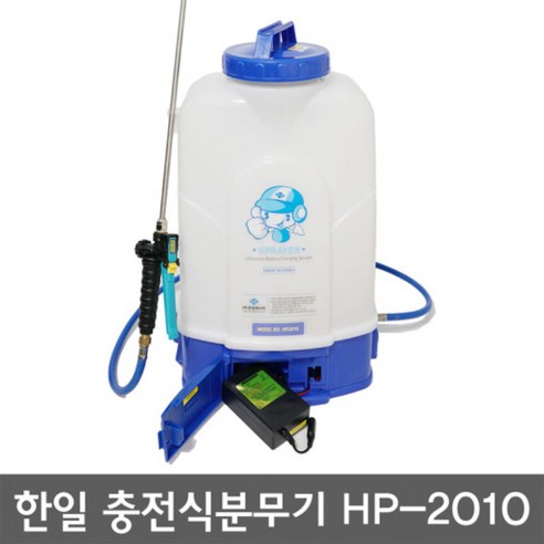 한일에스피 최신형 리튬이온 충전분무기 배부식 HP-2010 (20리터), 1개