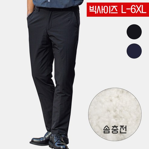 인더빅 따뜻한 솜바지 솜슬랙스 패딩슬랙스 허리밴딩 자체제작 빅사이즈