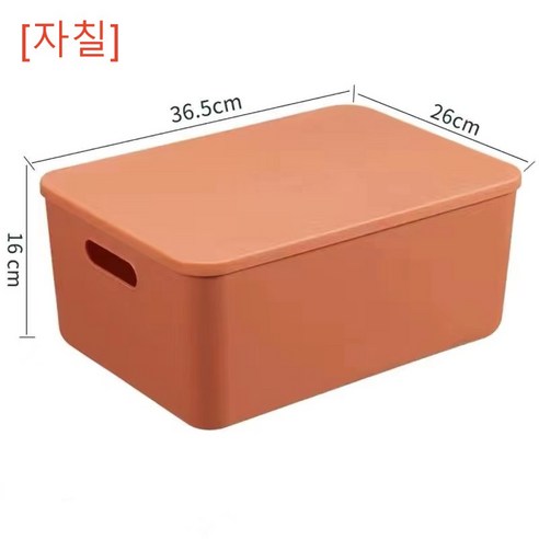 [자칠] 테이블 수납함 가정용 플라스틱 의류 보관함 뚜껑 포함, 오렌지