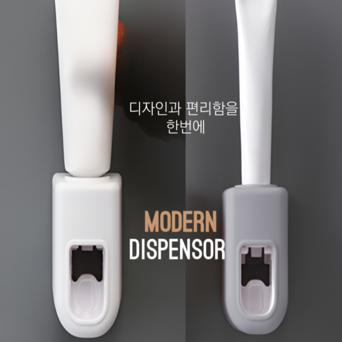 영스빌 무타공 치약 디스펜서 깔끔한 디자인, 그레이, 1개, 모던 그레이