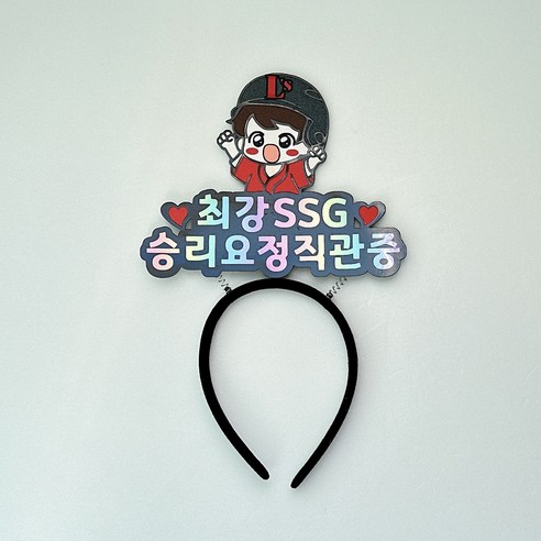 [유메노굿즈] 야구머리띠토퍼 야구응원토퍼 응원용품 SSG랜더스머리띠, 헬멧보이, 1개
