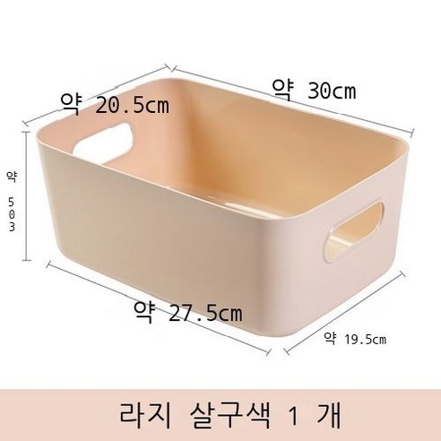수납함 데스크톱 화장품 수납 잡동사니 정리함 저장함 플라스틱 간식 가정용 주방 사물함, 라지 살구