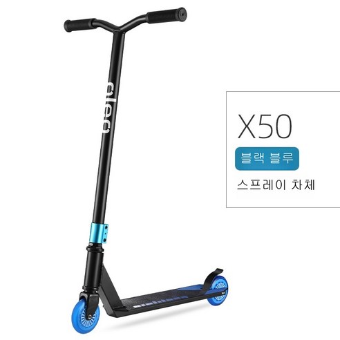 Zoomland 성인용 스턴트 스쿠터 360킥보드 묘기킥보드, 블랙+블루, 1개