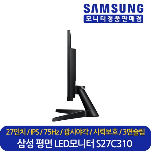 삼성전자 27인치 평면 모니터 S27C310 75Hz LS27C310EAKXKR HDMI케이블포함 대리점정품 오늘출발, 삼성 S27C310 (LS27C310EAKXKR)