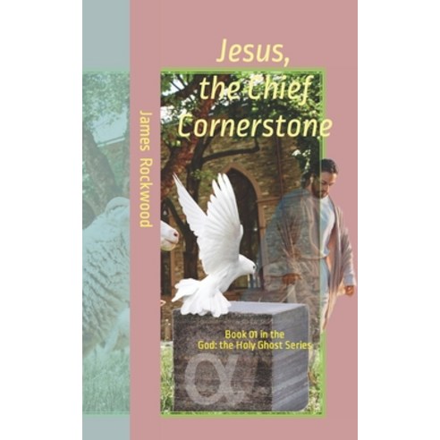 (영문도서) Jesus the Chief Cornerstone: Book 01 In the Series God: the Holy Ghost Paperback, Independently Published, English, 9781711822112