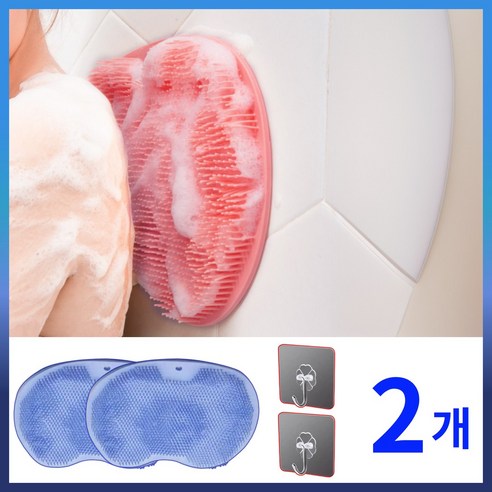 굿즈테이너 초간단 벽부착 셀프 등밀이 바디 세척 매트, 1세트, 2개입, 블루
