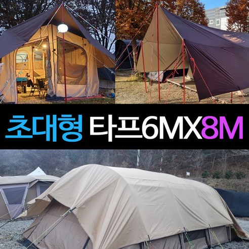 견고성과 편안함을 갖춘 블랙코팅 초대형 타프: 옥외 모험의 완벽한 동반자