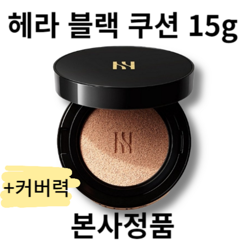 [본사정품]커버력좋은쿠션 헤라 블랙 15g(SPF34), 1개, 21N 로제바닐라