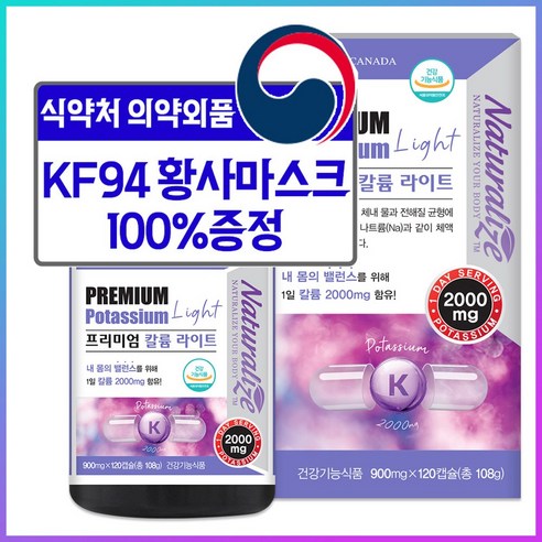 칼륨 영양제 고함량