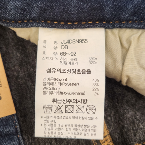 따뜻함, 스타일, 편안함을 한 번에 누릴 수 있는 잠뱅이의 스키니 피트 스판 청바지