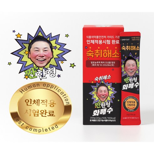 짠한형 화깨수 실시간 숙취해소제, 20ml, 10개