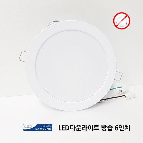 국산 삼성칩 LED 다운라이트 방습 20W 매입등 매립등 욕실 화장실 용, 전구색(노란빛), 1개