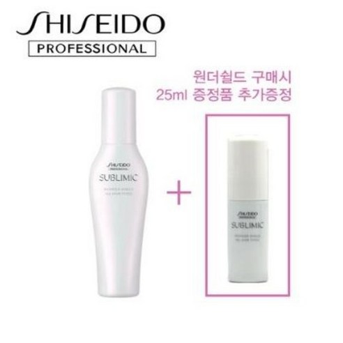 시세이도 서브리믹 원더실드 125ml 헤어에센스 여행용25ml 추가기프트, 1개