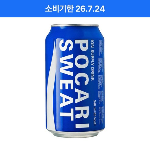 포카리스웨트