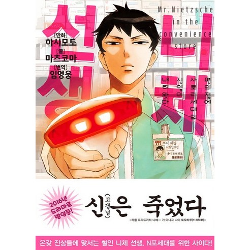 니체선생 1, 길찾기