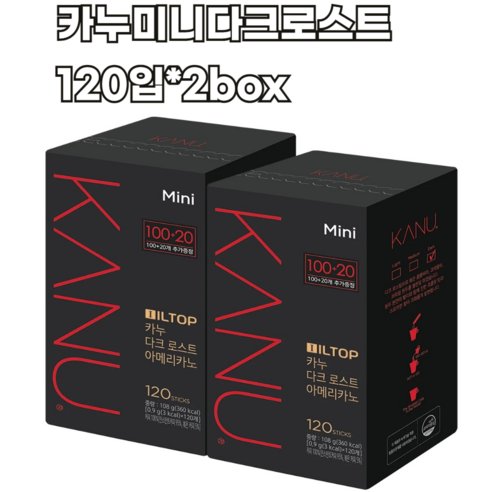 카누 미니 mini 다크로스트 아메리카노 120T*2, 0.9g, 1세트, 240개입