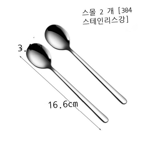 304 스테인리스강 316 숟가락 가정용 밥 숟가락 숟가락 숟가락 숟가락, 304 작은 국자 2 개