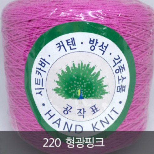 [니터스] 공작순면색사 18합, 220 형광핑크
