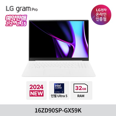 LG 그램16 프로 16ZD90SP-GX59K Ultra5 32GB 512GB 윈도우 미포함, Free DOS, 화이트