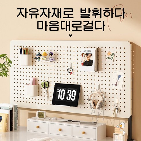 ANYOU 페그보드 다용도 책상타공판 보드 악세서리 스탠드 수납 선반 400x800mm, 80x40, 1개