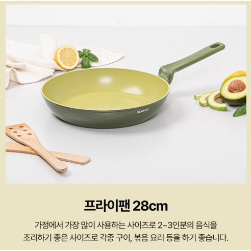 주방을 빛낼 궁극의 선택, 티타늄 후라이팬으로 요리의 즐거움을 더하세요!