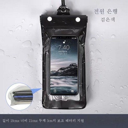 ZZJJC 휴대폰 방수팩 야외 수영 6.5인치 에어백 터치힙색 래프팅 방수팩 보조배터리 모델, 에어리스 백 충전 보물 방수 백 - 검은 색