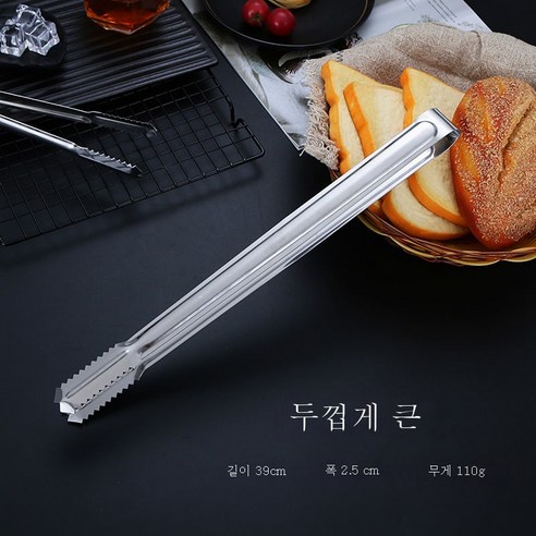 ZZJJC 집게 두꺼운 스테인리스 스틸 아이스 클립 얼음 집게 주방 집게 음식 집게 빵 집게 구이 집게 음식 집게 음식 집게, 큰 39cm를 두껍게합니다 [1 피스]