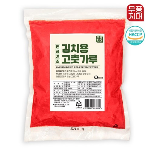 무풍지대 2024 햇 고춧가루 1kg 해썹인증, 1개, 김치용 보통맛