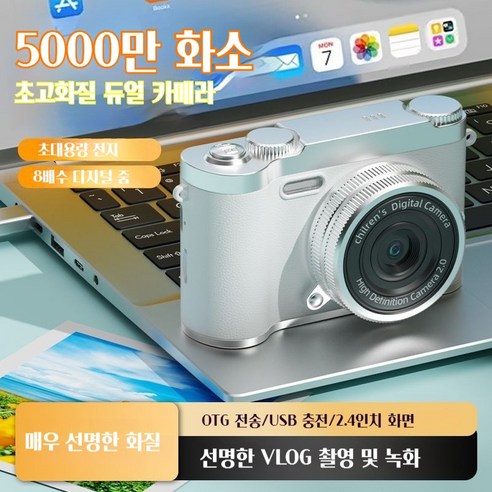 추억을 담는 작은 예술, 빈티지 디지털 카메라