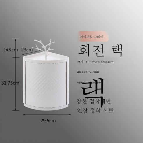 ZZJJC 화장실 선반 벽걸이 못 면타공 흡벽식 욕실 화장실 세면대 수납대 모서리거들먹다, 홑겹 레이어드 모델[장신구걸이 증정] 엘레강스 그레이
