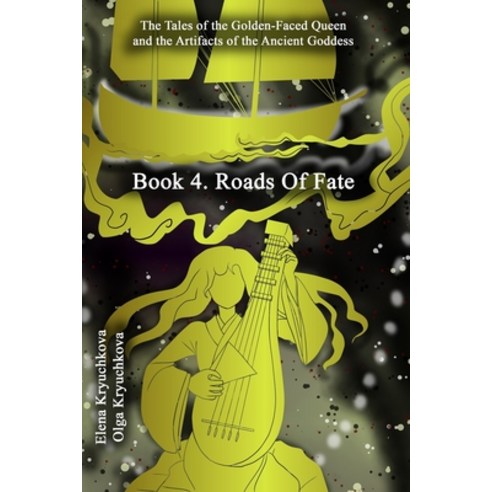 (영문도서) Book 4. Roads Of Fate Paperback, Independently Published, English, 9798865317685