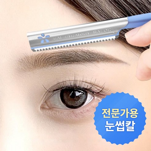 [전문가용] 철물마켓 일본 수출 눈썹칼 솜털 제거 미용칼 눈썹 정리 제모칼 스킨플래닝, 5개, 블루
