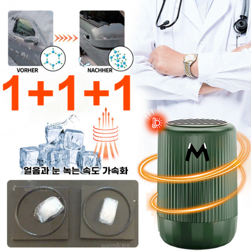 1+1+1 차량용 마이크로파 분자 제빙기 360전방위제빙 /식물 디퓨저/차량용 신기, 장미*3