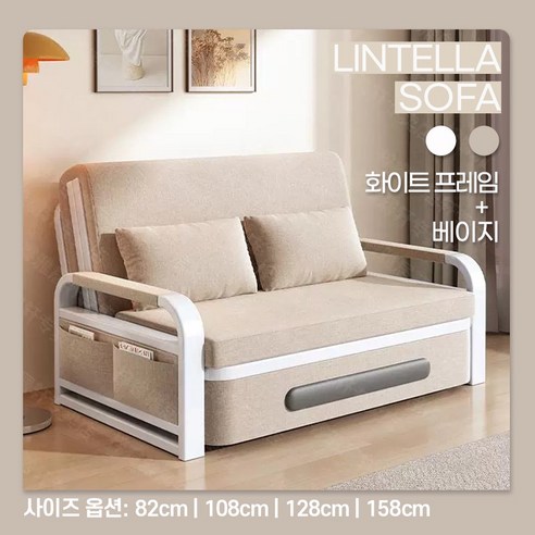 린텔라 소파베드 접이식 확장형 쇼파 침대 원룸 공간활용 1인용 소파 베드 겸용 쇼파침대, 화이트, 82cm, 4. 베이지
가구 린텔라 소파베드 접이식 확장형 쇼파 침대 원룸 공간활용 1인용 소파 베드 겸용 쇼파침대, 화이트, 82cm, 4. 베이지
가구