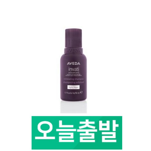 아베다  (오늘출발) 아베다 인바티 라이트 샴푸 여행용 50ml, 1개