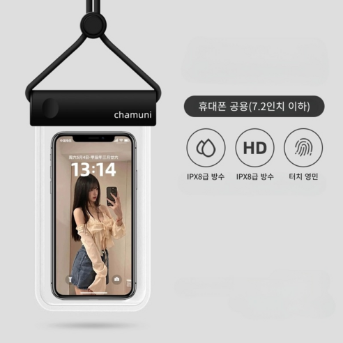 슈퍼레이디 수영장 물놀이 핸드폰 방수팩 휴대폰 방수가방, 2개입, 블랙