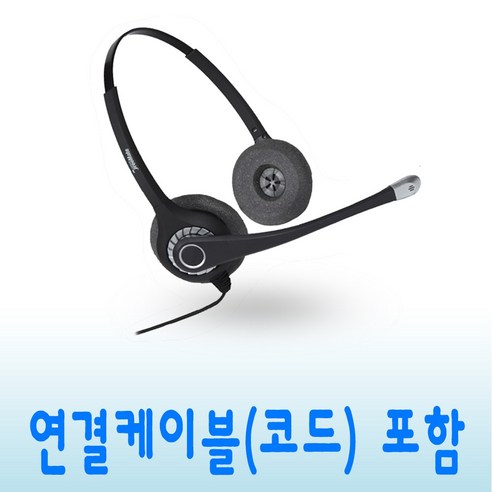 DH-027TFNB 콜센터 상담원 전화기 헤드셋 스마트폰 PC 노트북 USB 호환, 스마트폰 연결코드