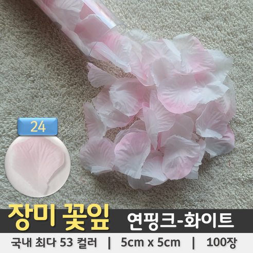 [오케이나우ㅣ강추] 향기로운 분위기를 위한 정원 보석: 장미꽃잎 조화꽃잎 [OKNOWㅣ추천상품]