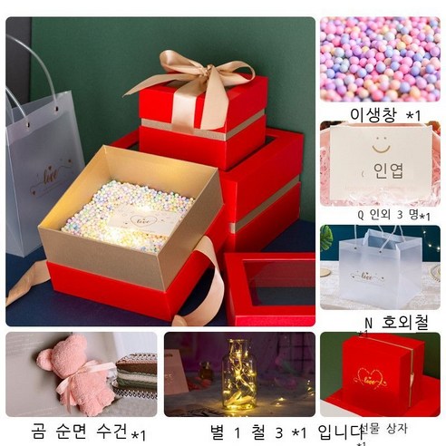 Fuhe 반수 선물 상자 포장 상자 풍 선물 빈 상자 선물 상자 큰 생일 흰색 선물 상자 [라비초 + 카드 + 선물 봉투] 작은 사이즈 투명 뚜껑 [**CM], 스몰 투명 덮개 [15*15*11CM], 빨간색 선물상자【유성구+카드+자동등꼬치+행운곰+선물꾸