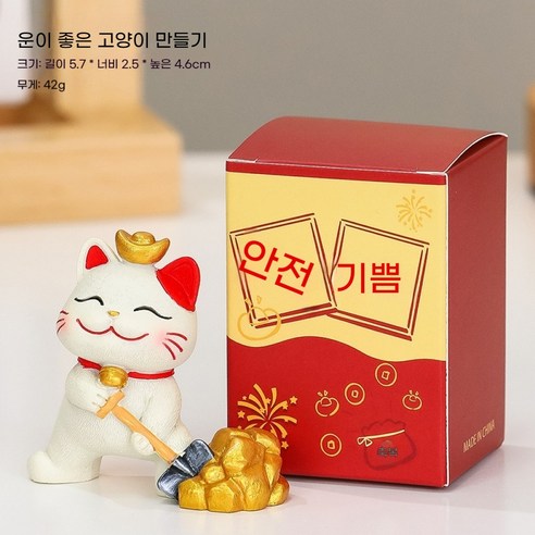 마블링 소품 홈 소품 선물 테이블 상판, 운이 좋은 고양이 만들기