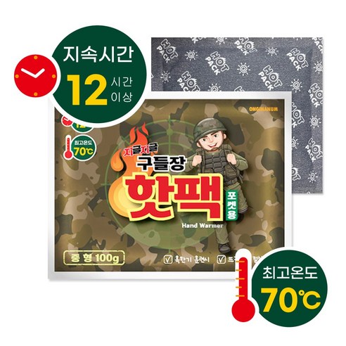 순수국내생산 온기나눔 구들장 프리미엄 핫팩 100g, 50개