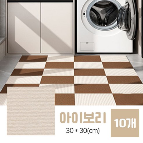 Orea 반려견 거실 미끄럼방지 바닥 매트, 10개, 아이보리