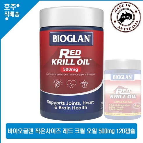 호주산 명품 크릴오일 복용이 편한 영양제 바이오글랜 레드 크릴 오일 500mg 120캡슐, 1개, 120개