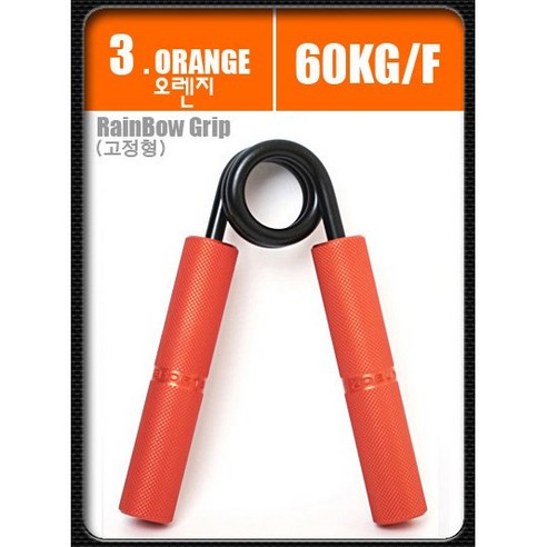 [국산정품] 바티즈(VATIZ) 레인보우 악력기 고정형 리뷰 레인보우악력기