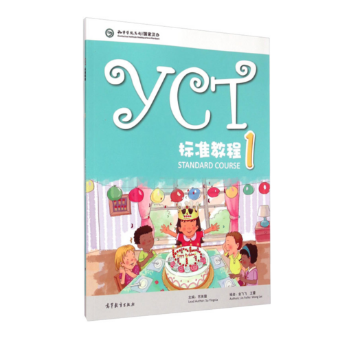 어린이 중국어 YCT표준교정 텍스트북 1 YCT STANDARD COURSE TEXTBOOK 1 FOR KIDS