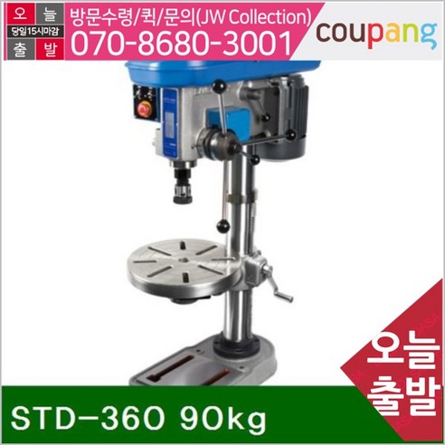 공구책임 탭핑 드릴링머신 STD-360 90kg (1EA)