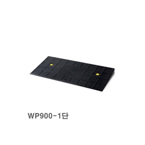 WHEELUP 휠체어 경사로 9001단 (900×400 높이/50) 경사판 계단 휠체어진입판 장애인시설, WHEEL-UP 휠체어 경사로 900-1단 (900×4, 1개 WHEELUP 휠체어 경사로 9001단 (900×400 높이/50) 경사판 계단 휠체어진입판 장애인시설, WHEEL-UP 휠체어 경사로 900-1단 (900×4, 1개